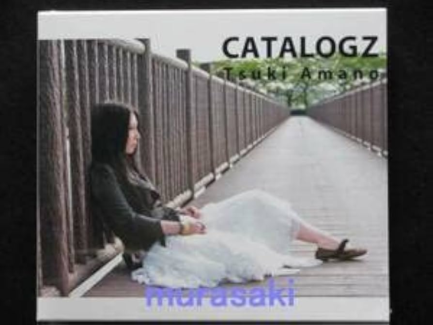 天野月　カタログZ Amazon.co.jp: 限定1000枚 天野月 ベストアルバムカタログZ CATALOG Z